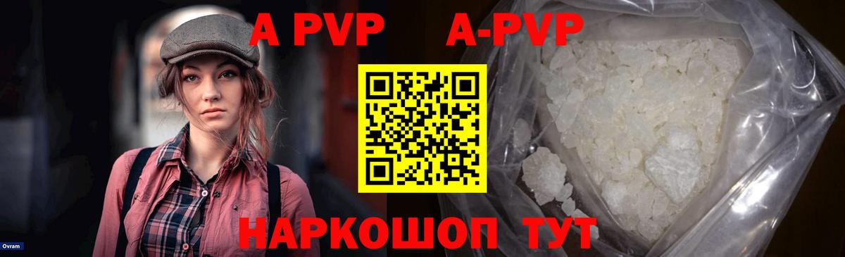 Альфа ПВП крисы CK  Alpha-PVP  Вход с VPN  Менделеевск  Альфа ПВП мука  A-PVP Соль 