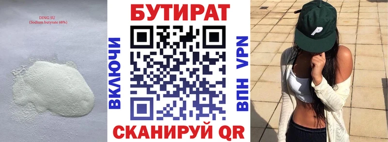 хочу hydra сайт Бутират GHB Менделеевск