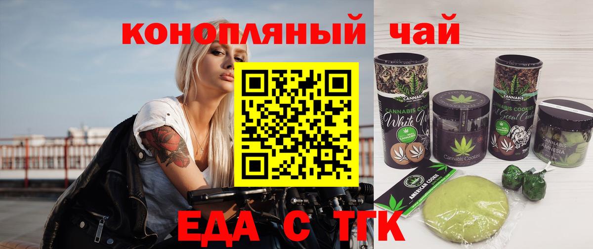Менделеевск  Cannafood конопля  Вход с VPN 