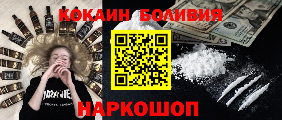 КОКАИН Эквадор Менделеевск