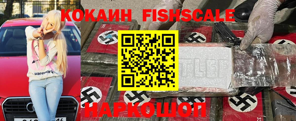Менделеевск  как найти наркотики  Вход с VPN  COCAIN 99% 
