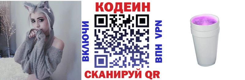 Кодеиновый сироп Lean напиток Lean (лин)  Менделеевск 