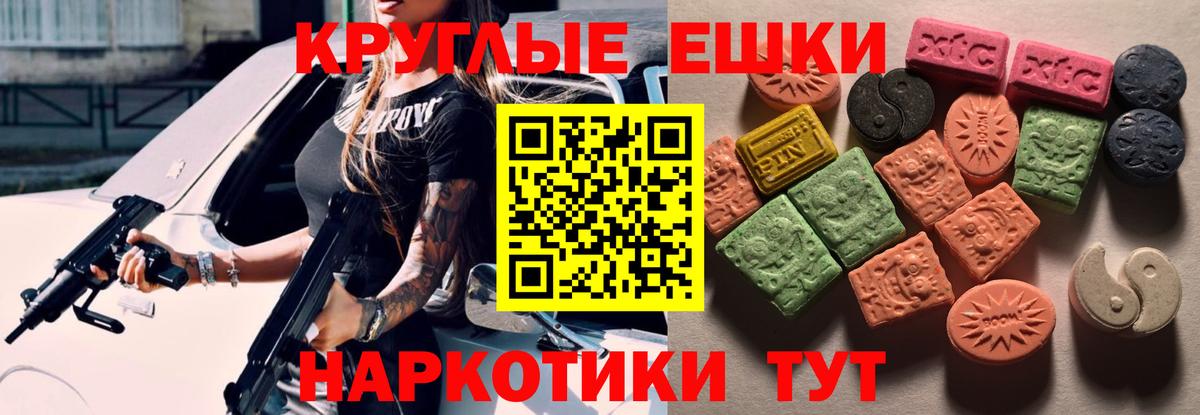 ЭКСТАЗИ 300 mg Менделеевск