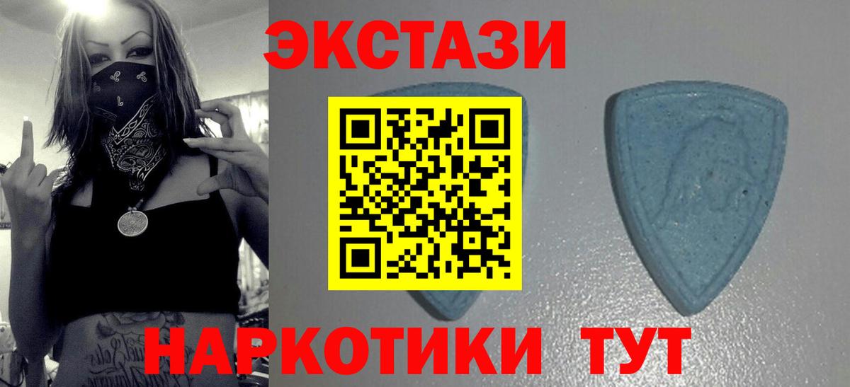 Экстази XTC  Вход с VPN  Менделеевск 
