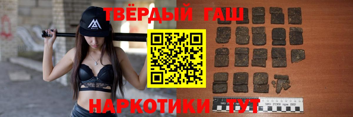 ГАШ убойный  Вход с VPN  Гашиш AMNESIA HAZE  Менделеевск 