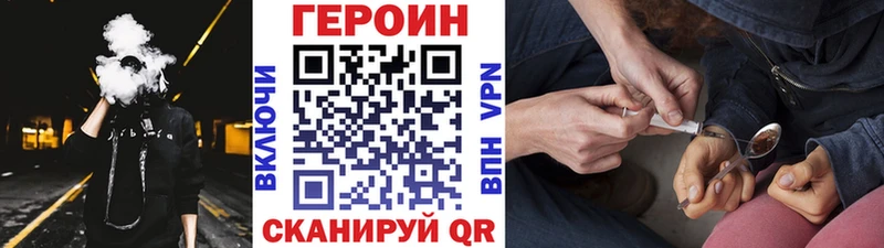 Героин хмурый  Менделеевск 