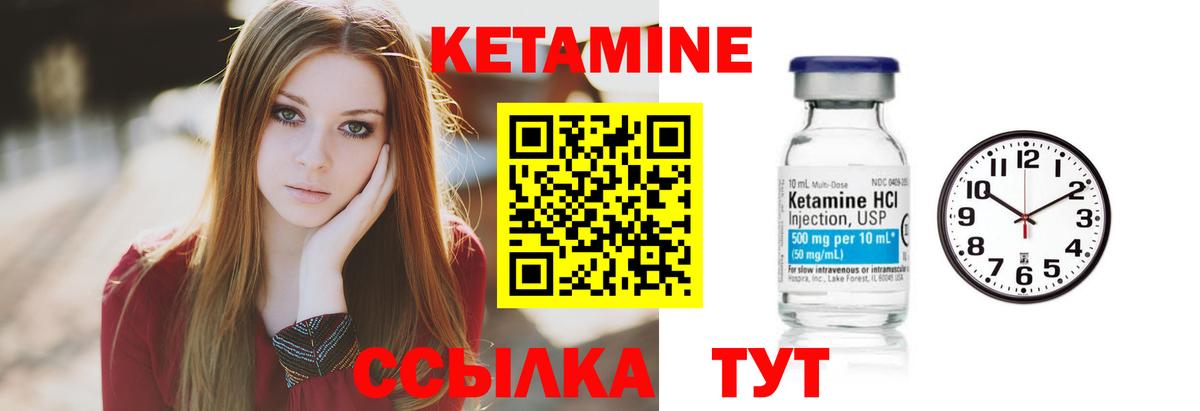 КЕТАМИН ketamine  Кетамин ketamine  Вход с VPN  Менделеевск 