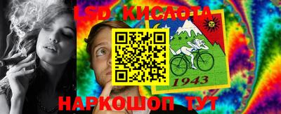 мескалин Донецк