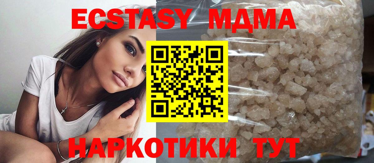 Менделеевск  MDMA crystal  MDMA  Вход с VPN 
