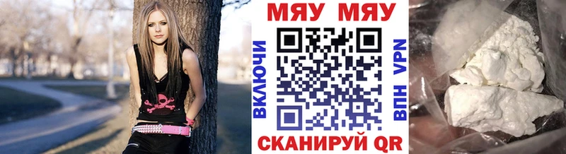МЯУ-МЯУ VHQ купить наркоту Менделеевск