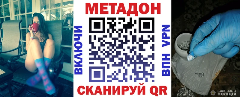 продажа наркотиков  Менделеевск  blacksprut вход  Метадон белоснежный 
