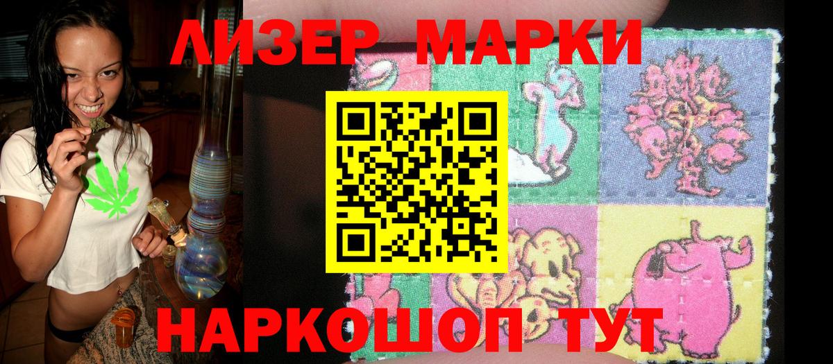 Марки NBOMe  Вход с VPN  Наркотические марки 1500мкг  Менделеевск  Наркотические марки 1500мкг 