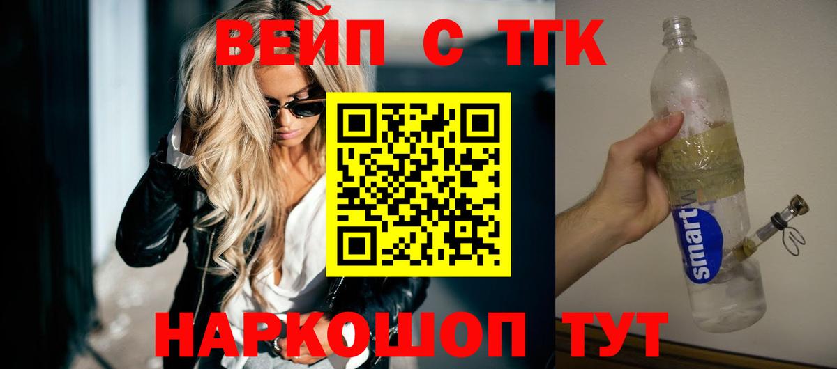 Менделеевск  ТГК жижа  Вход с VPN 